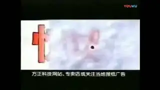 2004 Founder PC Intel Pentium 4 HT Commercial China