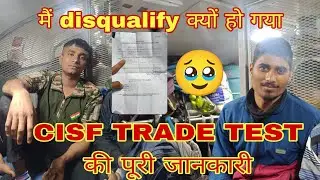Why❓CISF TRADE TEST💔NOT QUALIFIED🥹\\ क्यों❓ CISF ट्रेड टेस्ट पास नहीं हुए #video #cisf #cisftredtest
