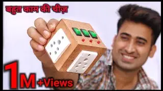 3 IN 1 Jugad || How To Make Amazing Electric Board || Extension Board || Gadget