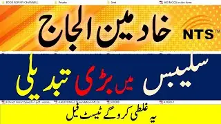 Hajj Syllabus 2026 BIG Change | New Pattern & Updated Topics | Khuddam-ul-Hujjaj Test | TestPoint