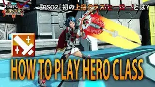 [ PSO 2 ] HOW TO PLAY HERO CLASS