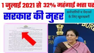 7th Pay Commission | central government employees da in july 2021 latest news in hindi |  da news