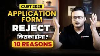 10 Reasons आपका CUET UG 2026 Form Reject होगा 🚨