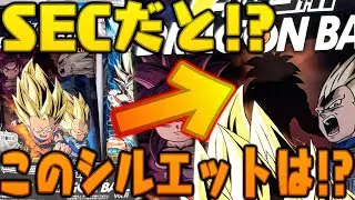 SECはスーパーサイヤ人４悟空なのか！？イタジャガ ドラゴンボール Vol.6 全30種シークレットあり 1BOX 開封レビュー！
