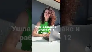 #копирайтер #копирайтинг #посты #рилс #сценариидлявидео #монтажроликов