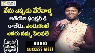 Vijay Devarakonda Extraordinary Speech at Ekkadiki Pothavu Chinnavada Audio Success Meet