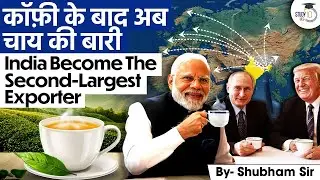 India Becomes the World’s Second Largest Tea Exporter | UPSC GS 3 | StudyIQ IAS