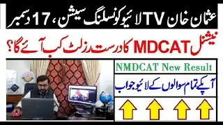 Usman Khan TV Live Session !! MDCAT New Result / PMC Blunders / QNA Session with Usman Khan
