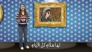 ترنيمة لها سلام كل الأيام- راعوث -كتاب في غرفة الألعاب