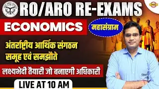 RO/ARO (RE-EXAM) || ECONOMICS || MARATHON || BY SANJAY SIR