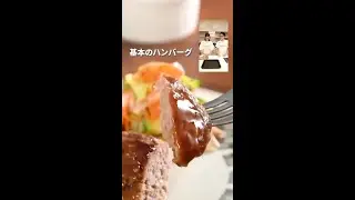 ビストロライブキッチンseason6 ～基本のハンバーグ／ひらひらにんじんとズッキーニのツナマヨサラダ～【パナソニック公式】