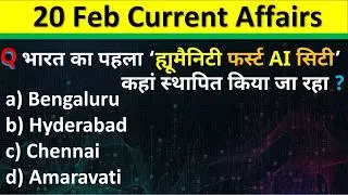 20 February Current Affairs 2026 | Daily Current Affairs | Current Affair Today| Current Affair 2026
