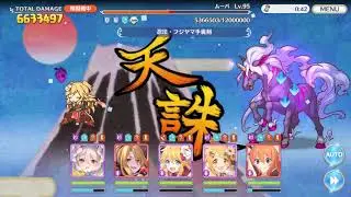 MOVER OTK (2nd Phase/PDPS) | ムーバー  ワンパン(２段階目・物理パ) [Princess Connect Re:Dive / プリコネＲ]