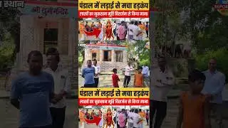 Kushinagar Temple Theft Shocks Devotees | Mandir Mein Chori
