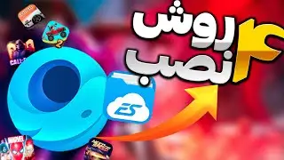 نصب فایل منیجر روی گیم لوپ | GameLoop