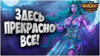 ЗДЕСЬ ПРЕКРАСНО ВСЕ: Hot (Ne) vs Thorzain (Hum) Warcraft 3 Reforged