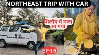 NORTHEAST TRIP WITH SLEEPER CAR | FINALLY ENTERED IN MEGHALYA | NIGHT STAY IN SHILLONG |