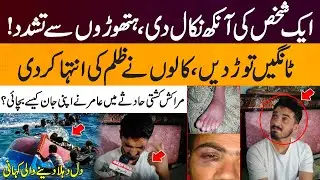 Morocco Boat Accident: Emotional Interview with Victim's Amir | A Remarkable Escape | Pakistan News