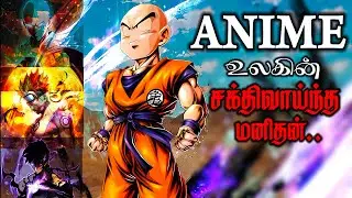 How strong is Krillin in (தமிழ்)