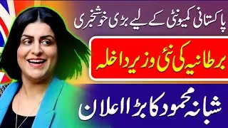 UK Politics Turns Historic: Shabana Mahmood Becomes Home Secretary | Huge News for Pakistani & Asian