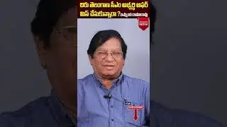 Imandi Ramarao Sensational Comments on Chiranjeevi About Meet with PM Narendra Modi || #shorts