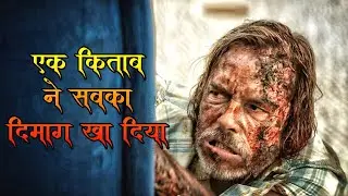 the infernal machine (2022)  hindi explained