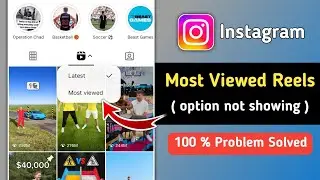 Instagram Reels Most Viewed Filter Not Showing | Instagram Reels Most Viewed Sort Option Not Showing