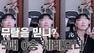 저그vs메카닉 테란? 이 빌드 쓰면 절대 안집니다. (아가저그시점)