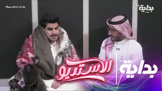 فضفضة سلمان بن ملهي لـليدر خالد حامد ومواساته له | #الاستديو68