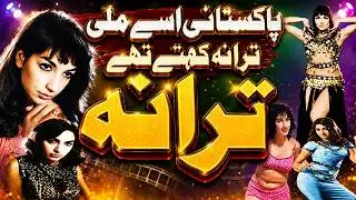 Biography Pakistani Movie Actress Tarana General Yahya Khan Pakistani Actress Tarana Song