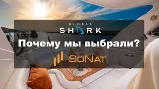 Почему мы выбрали SoNat? Команда GlobalShark начала сотрудничество с SoNat!