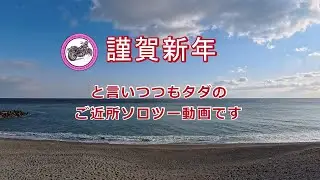【ツーリング】バイクでお散歩ー高知空港から海岸沿いを通って高知城辺りまで【ソロツー】