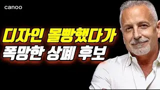 카누 Canoo (GOEV) - 월마트가 버린 전기밴 회사, 수십 대만 내놓고 결국 청산 절차로 간 모듈형 혁신의 비극