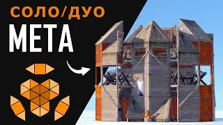 ВЕКТОР -  Идеальный Mini Funnel Wall | Гранат Шуты | СОЛО/ДУО | РАСТ 2025