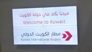 Dawrah in #kuwait - Day 0 - Welcome to #kuwait
