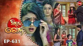Sindura Khela | Full Episode 631 | ସିନ୍ଦୂର ଖେଳ | Odia Mega Serial | Sidharth TV @8PM