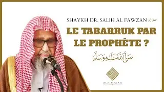 Le Tabarruk par le Proph&egrave;te ﷺ ? | Shaykh Dr. Salih Al Fawzan حفظه الله