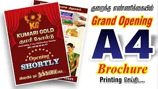 A4 Jeweler Shop Brochure Printing | Grand Opening Flyer Printing