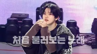 4K 계훈 Focus-처음 불러보는 노래 2026KickFlip FAN-CON 킥플립 팬콘 서울 DAY1:2회차, 260117 #계훈 #Kyehoon #킥플립 #KickFlip 