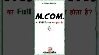 What is the Full Form Of MCom? | What is MCom? | Full Information About MCom