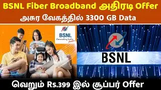 BSNL இல் Rs.399/- இல் அசுர வேக 3300GB Fiber Broadband Plan | BSNL Fibre Internet Broadband Offer