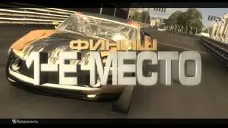 Прохождение Игры - [Race Driver Grid] Все удачно ◄◄ ■ ►►#2