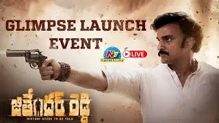Jithender Reddy Glimpse Launch Event LIVE | Rakesh Varre | Virinchi Varma || @NTVENT