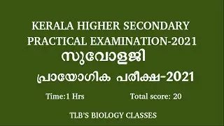 Practical Examination 2021|Zoology| Kerala Higher Secondary