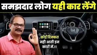 5 बिल्कुल टेंशन फ्री कार है। Long Term Reliable Cars in India 