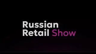 Команда 4RM на Russian Retail Show