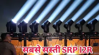SRP Penza Audio 12 R | सबसे तेज चलने वाली SRP | SRP light wholesale price #dj