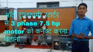 three phase motor starter connection