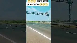 #E-Chalan How To Debit Fine from yours vehicle.  Speed limit below.         100 kmp/hr go slow india