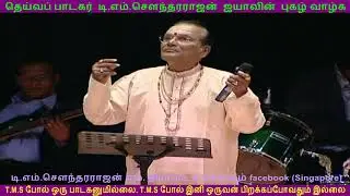 paattum naane bhavamum naane 12 may 2007 TMS legend in Singapore part  6